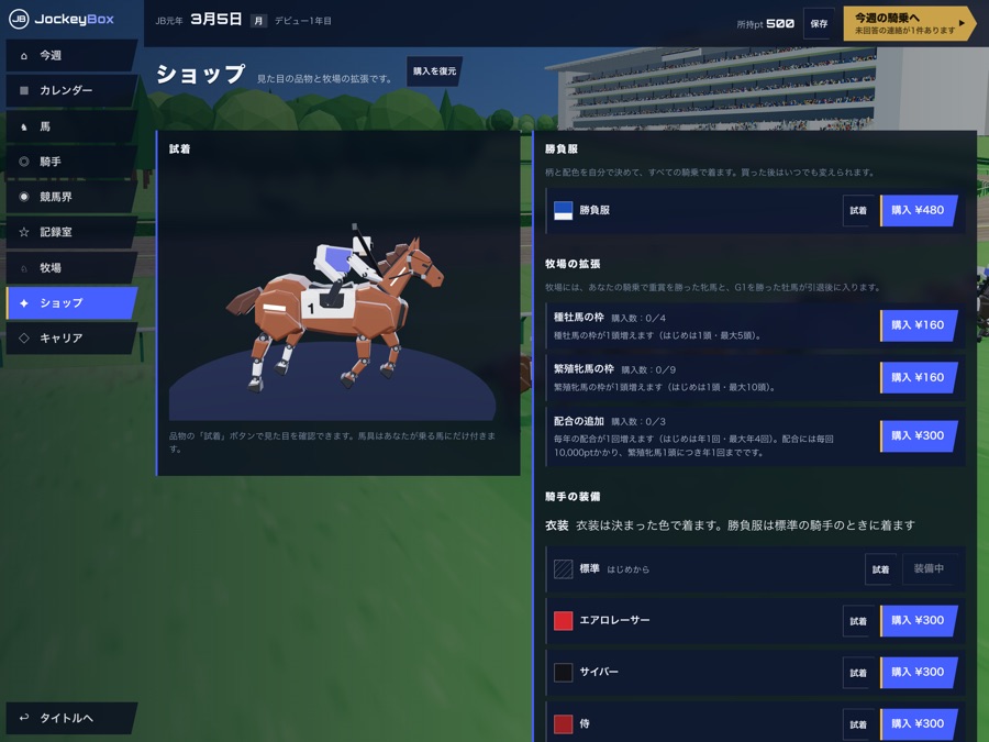 ショップ