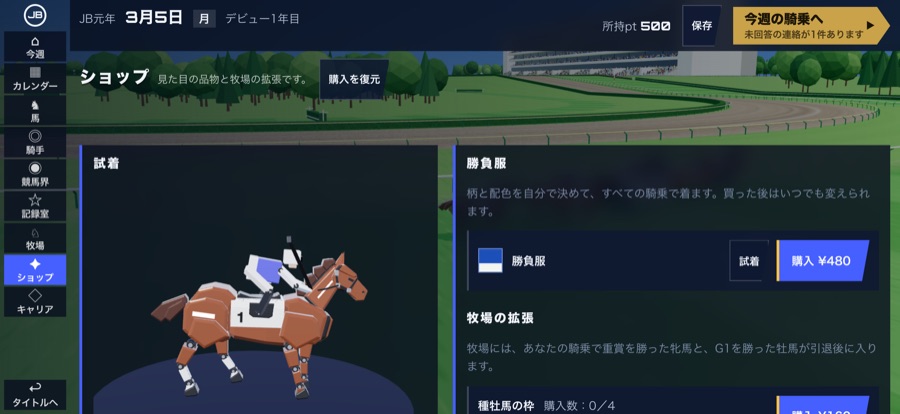 ショップ